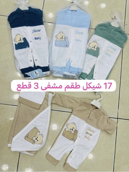 طقم مشفى بيبي مخمل