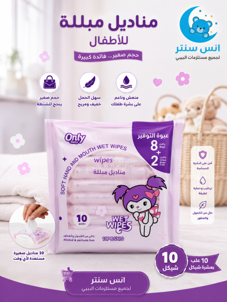 محارم مبلولة بدون كحول وبدون عطر