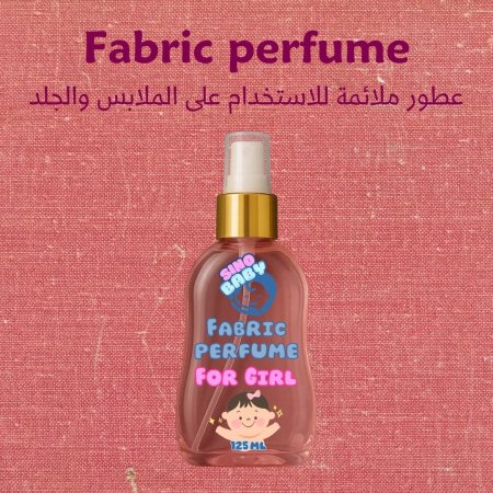 عطر بيبي سنو بيبي التركي