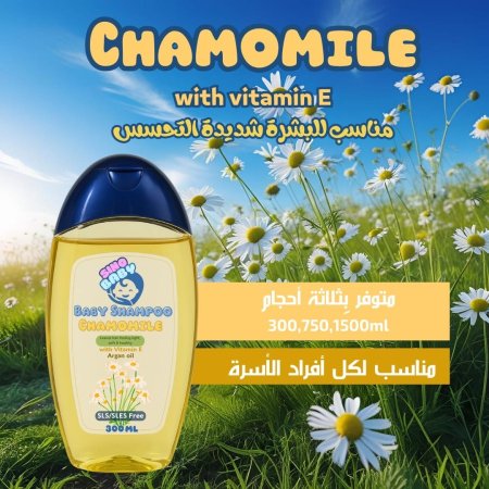 شامبو سينو بيبي التركي