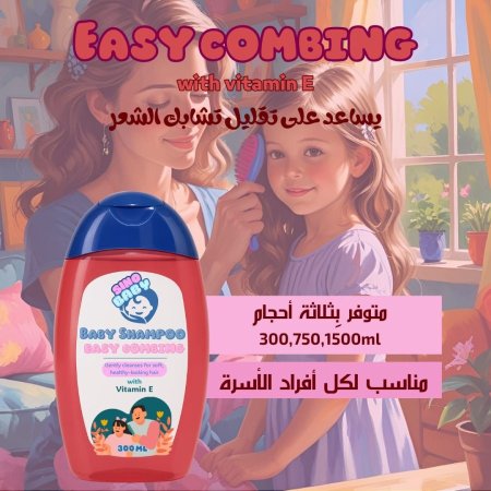 شامبو سنو بيبي التركي